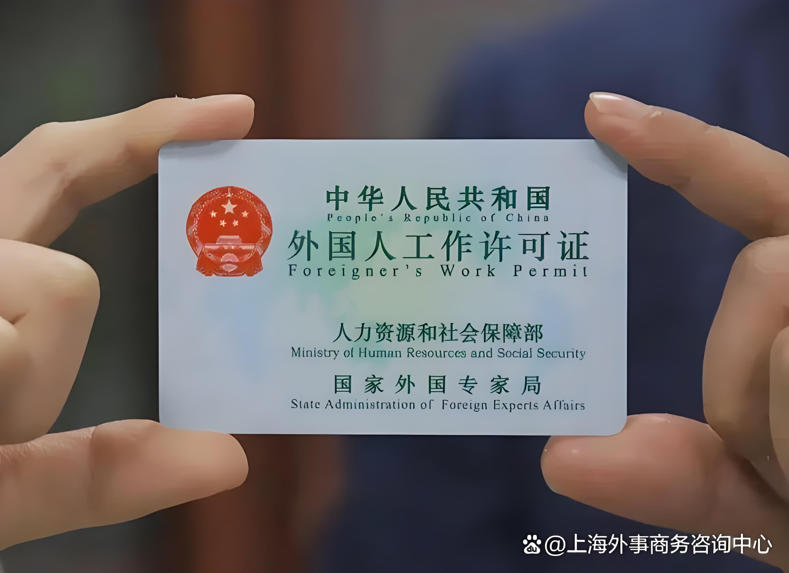 Guide of expats work permit in China